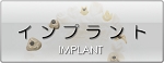 implant.jpg