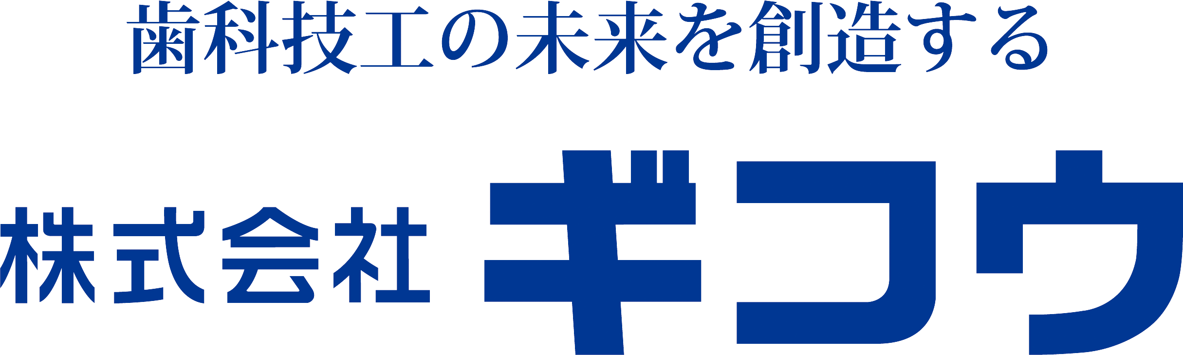 サイトロゴ「株式会社ギコウ」